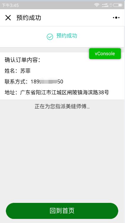 真瓷美缝剂_真瓷美缝剂小程序_真瓷美缝剂微信小程序