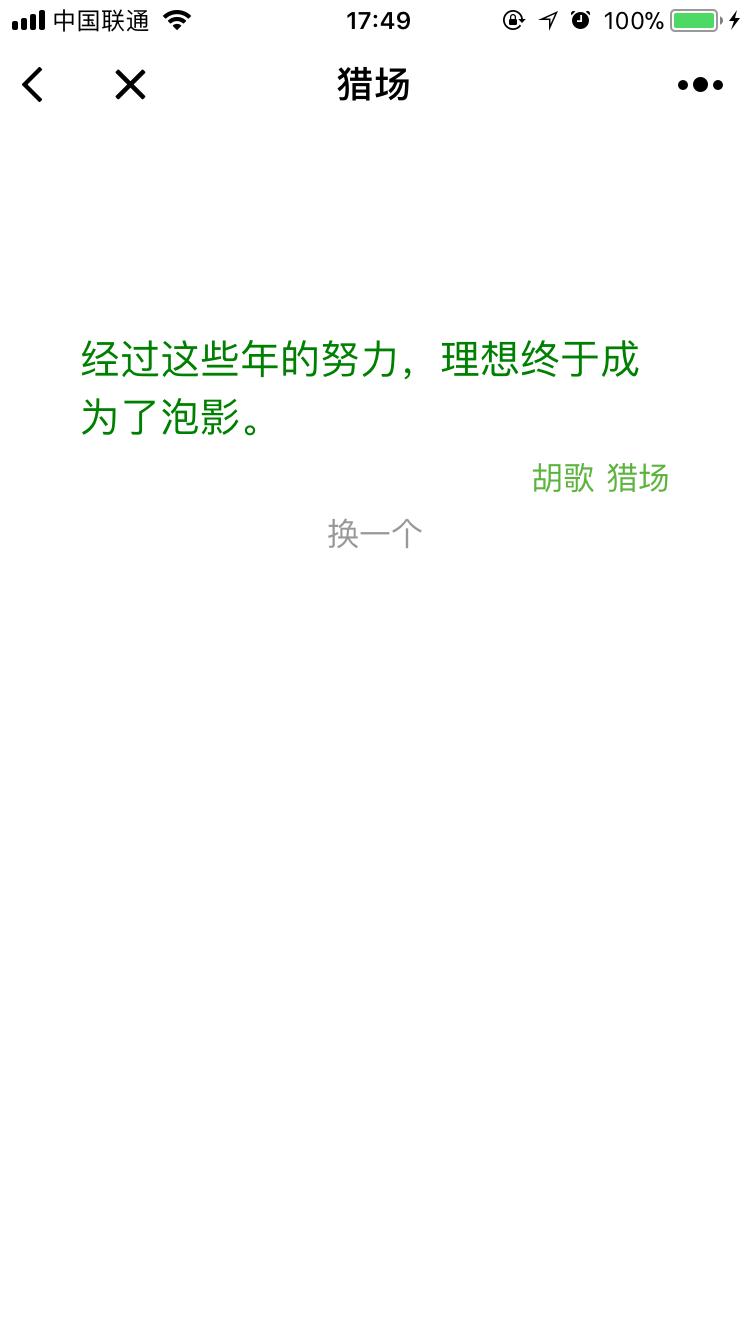 时光不及朝花夕拾_时光不及朝花夕拾小程序_时光不及朝花夕拾微信小程序