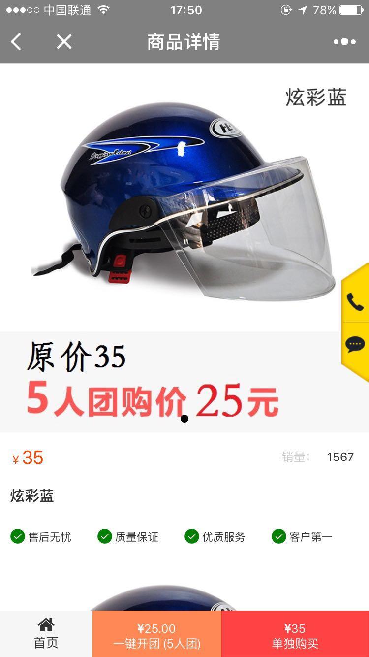 硬汉头盔_硬汉头盔小程序_硬汉头盔微信小程序