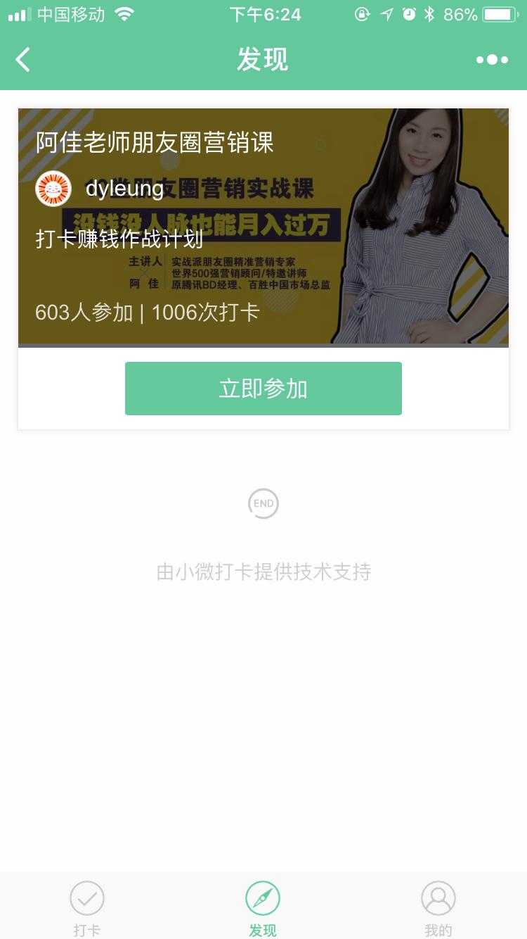 全民打卡计划_全民打卡计划小程序_全民打卡计划微信小程序