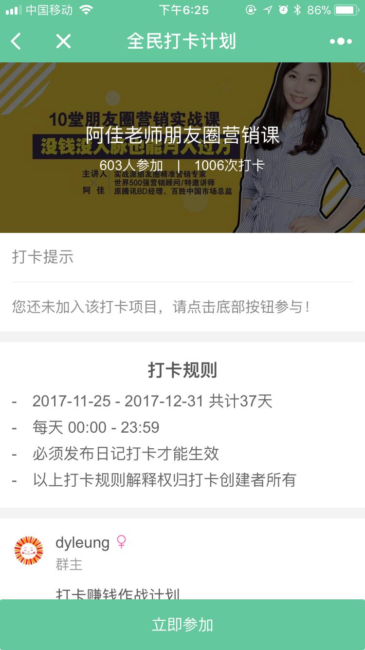 全民打卡计划_全民打卡计划小程序_全民打卡计划微信小程序