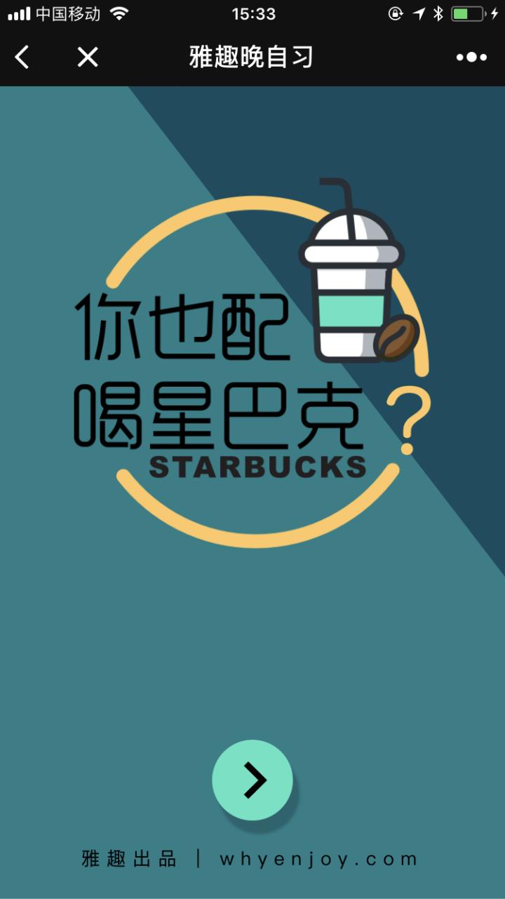 雅趣晚自习_雅趣晚自习小程序_雅趣晚自习微信小程序