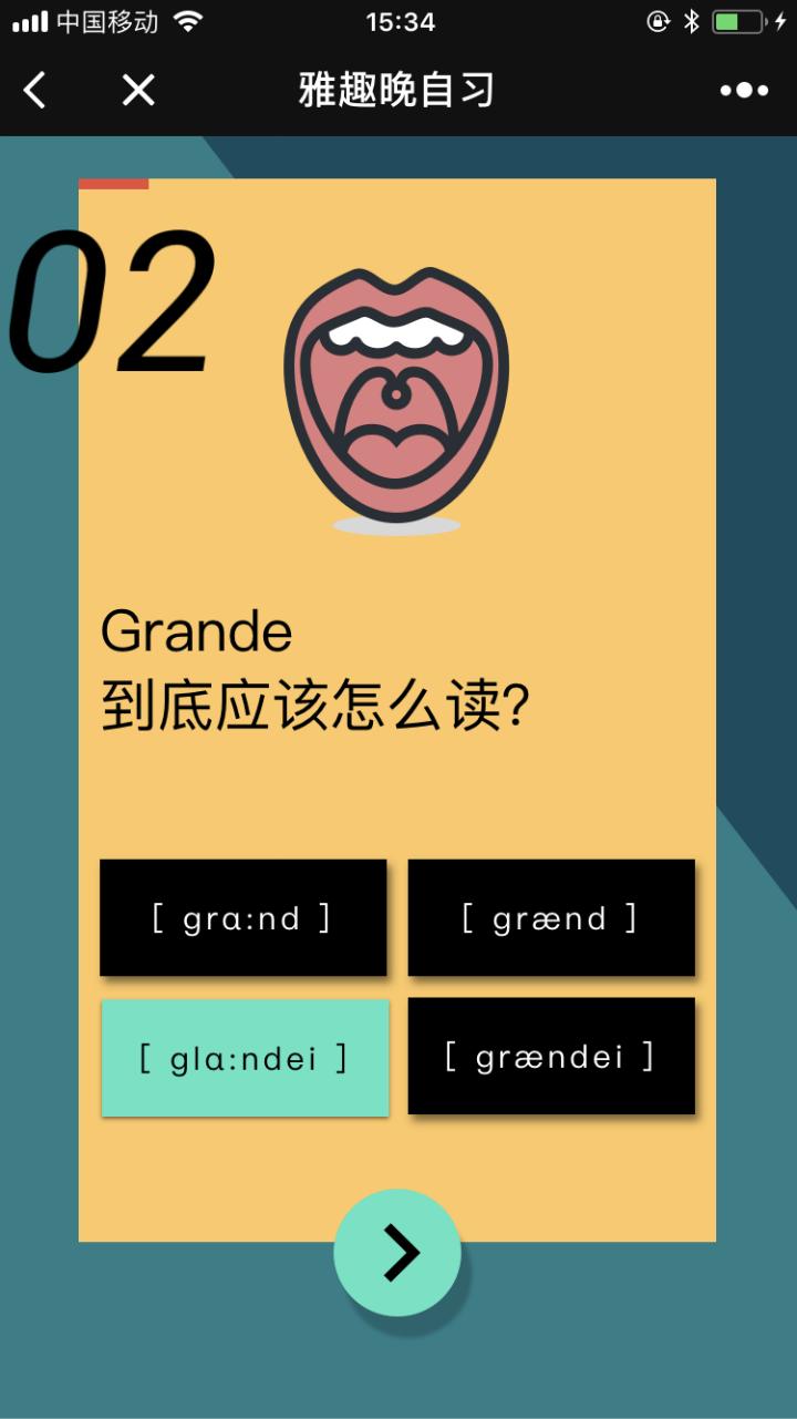 雅趣晚自习_雅趣晚自习小程序_雅趣晚自习微信小程序