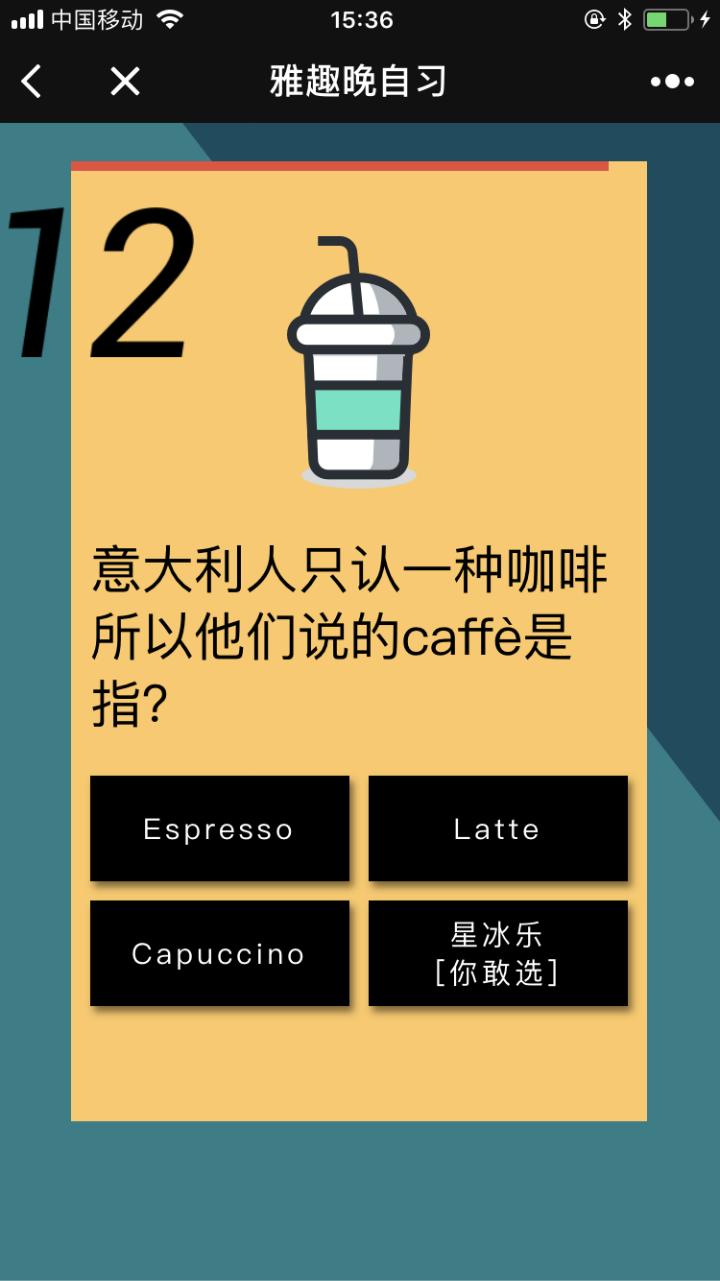 雅趣晚自习_雅趣晚自习小程序_雅趣晚自习微信小程序