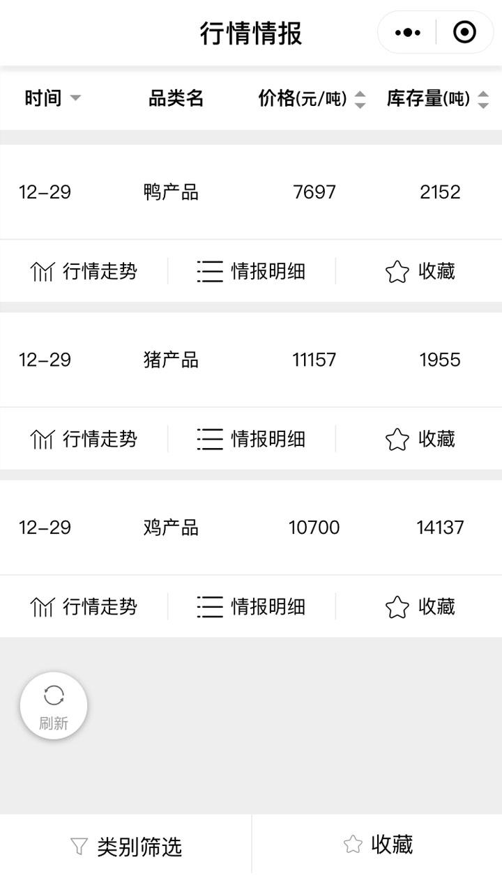 新冻网_新冻网小程序_新冻网微信小程序