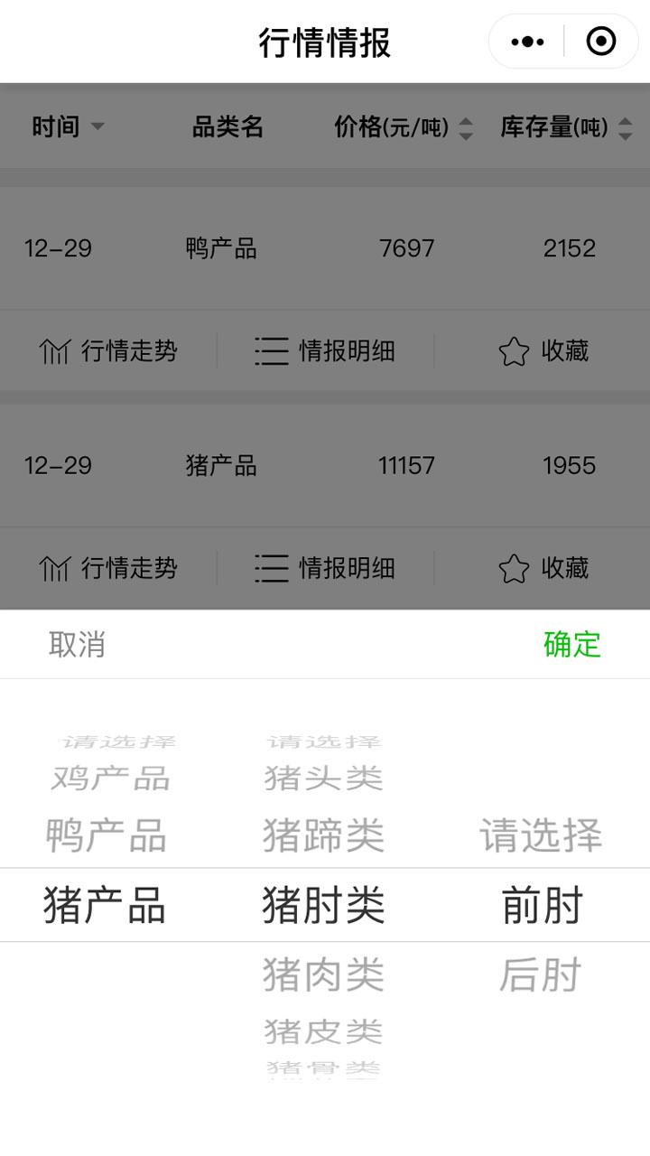 新冻网_新冻网小程序_新冻网微信小程序