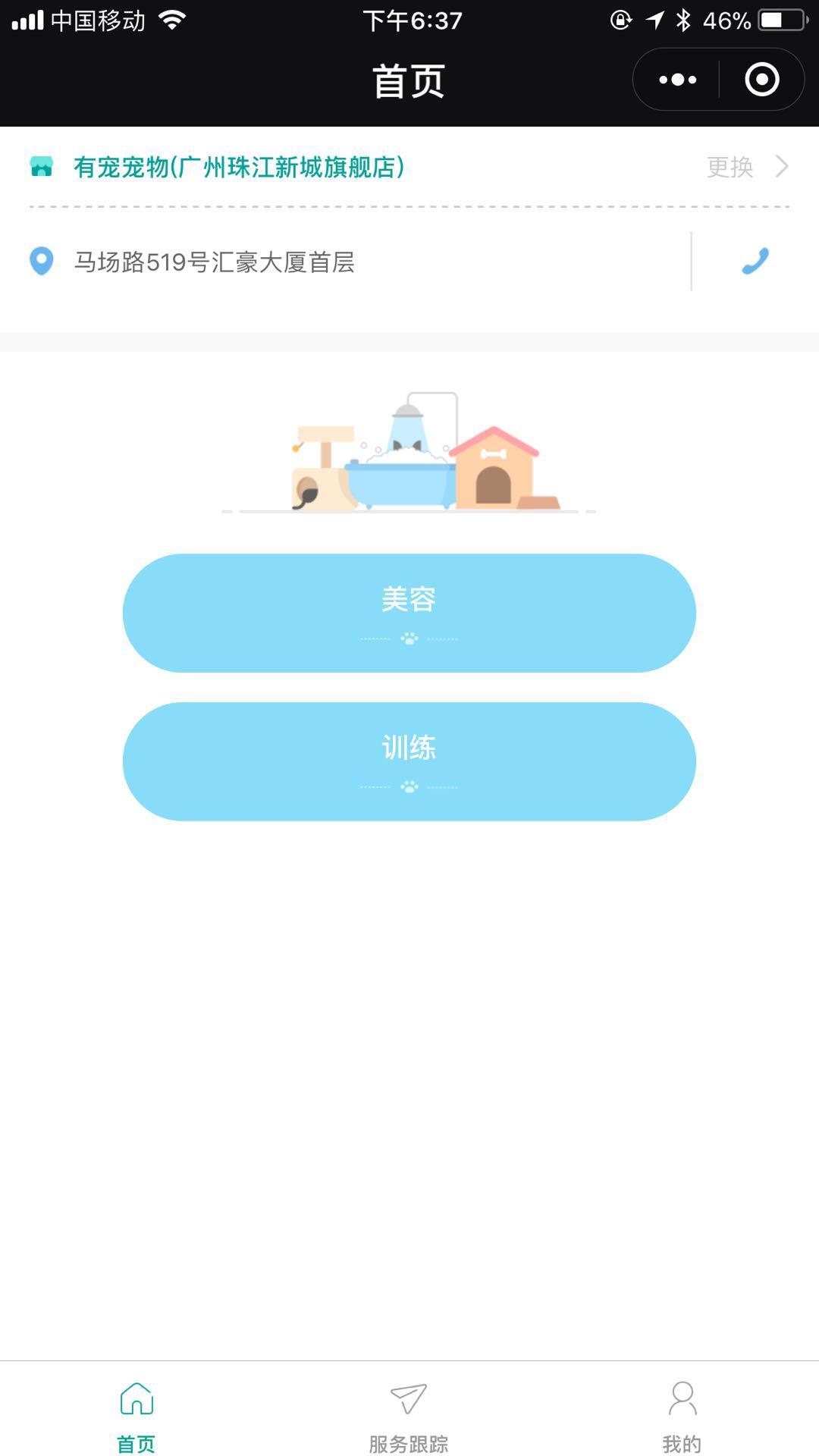 有宠宠物_有宠宠物小程序_有宠宠物微信小程序