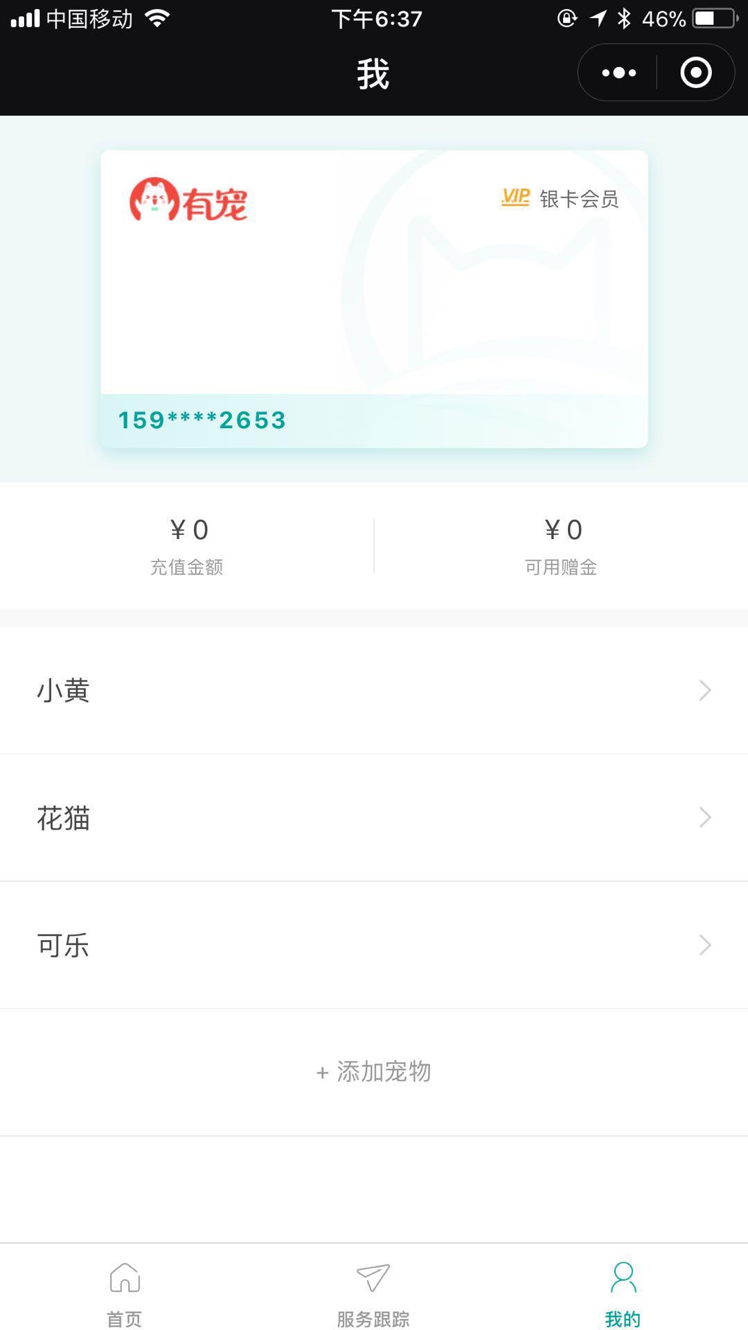 有宠宠物_有宠宠物小程序_有宠宠物微信小程序