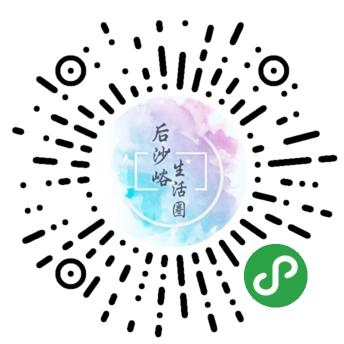 后沙峪生活圈_后沙峪生活圈小程序_后沙峪生活圈微信小程序