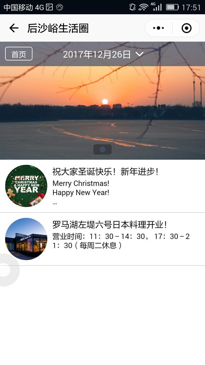 后沙峪生活圈_后沙峪生活圈小程序_后沙峪生活圈微信小程序