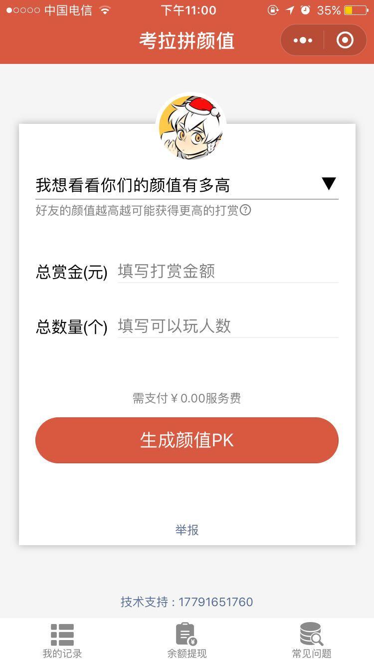 考拉拼颜值_考拉拼颜值小程序_考拉拼颜值微信小程序