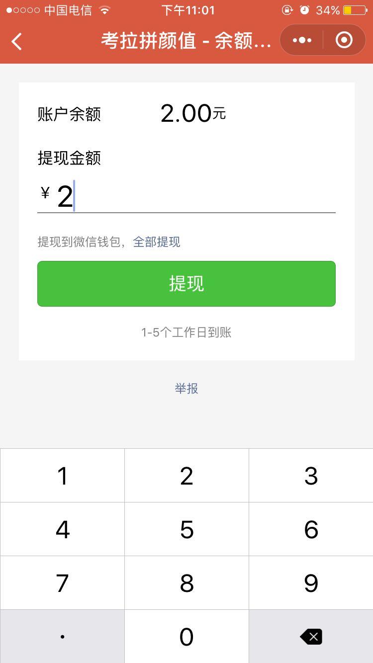 考拉拼颜值_考拉拼颜值小程序_考拉拼颜值微信小程序