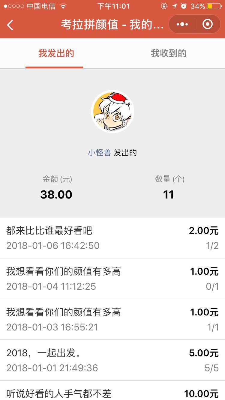 考拉拼颜值_考拉拼颜值小程序_考拉拼颜值微信小程序
