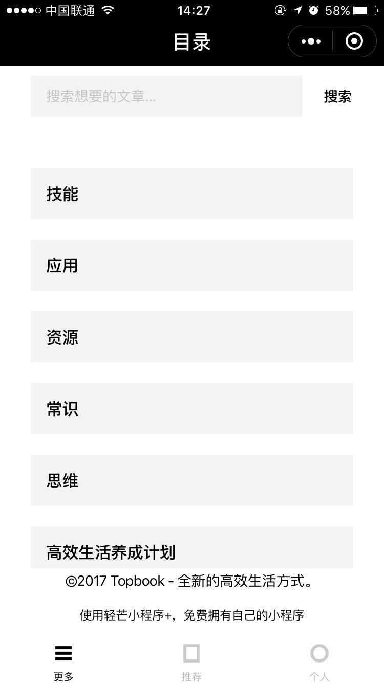 Topbook_Topbook小程序_Topbook微信小程序