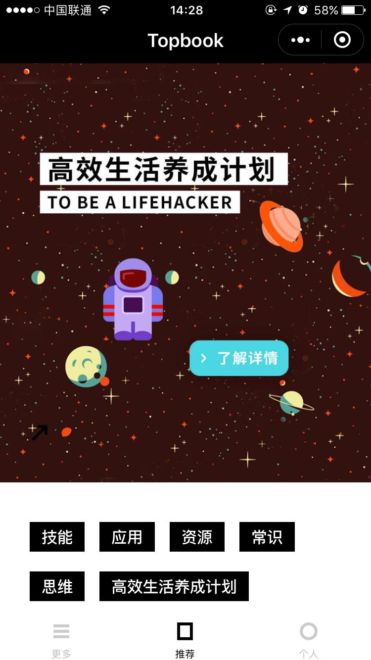 Topbook_Topbook小程序_Topbook微信小程序