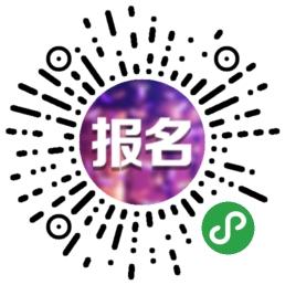 新年过年报名接龙助手_新年过年报名接龙助手小程序_新年过年报名接龙助手微信小程序