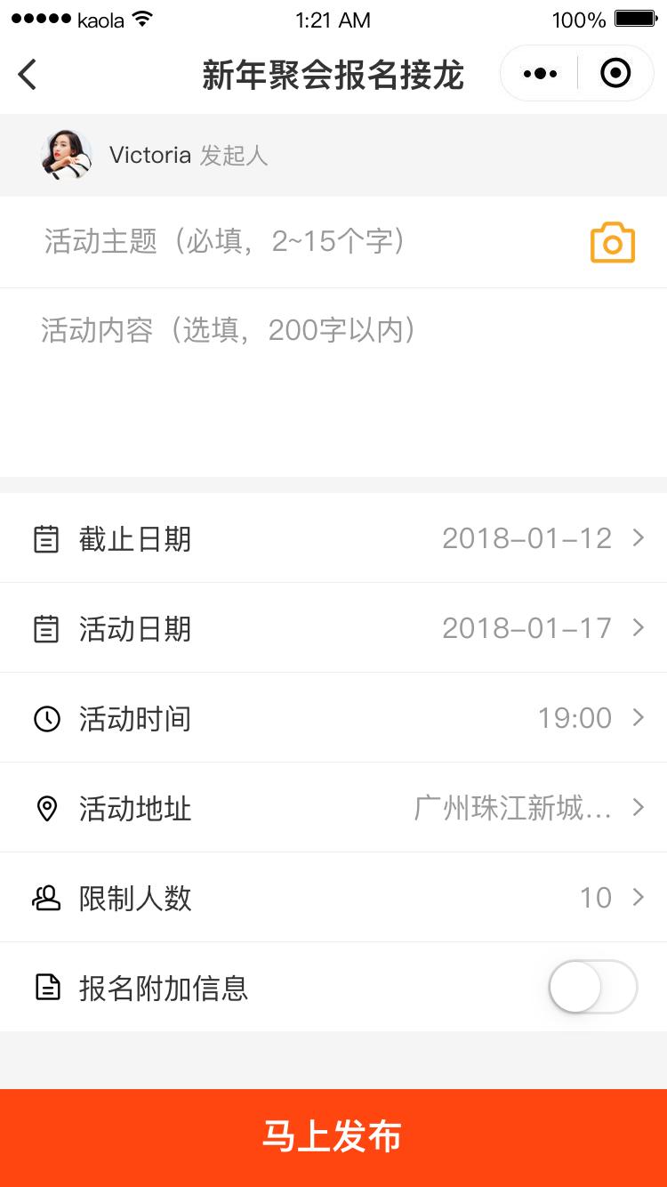 新年过年报名接龙助手_新年过年报名接龙助手小程序_新年过年报名接龙助手微信小程序