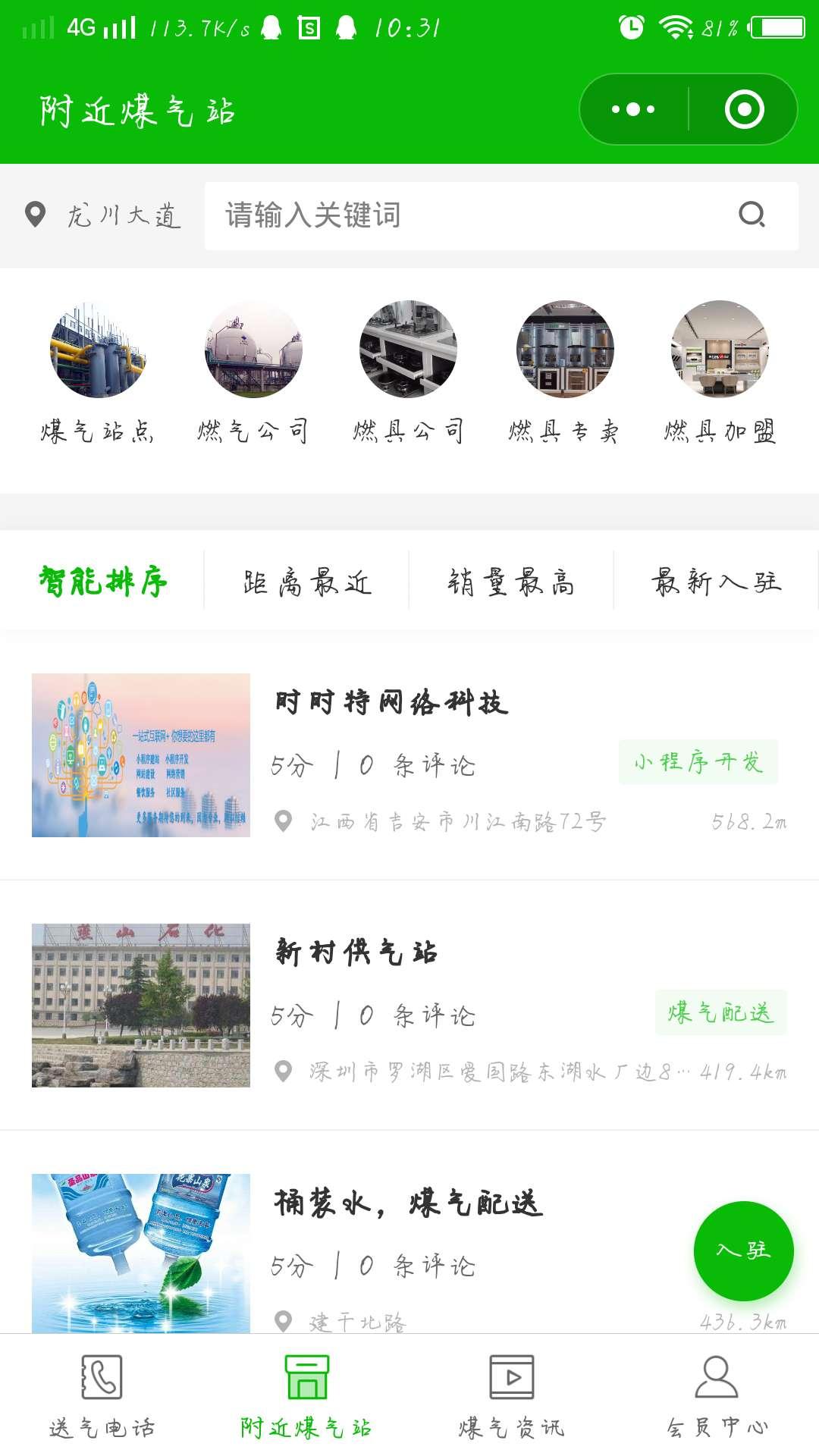 送气电话_送气电话小程序_送气电话微信小程序