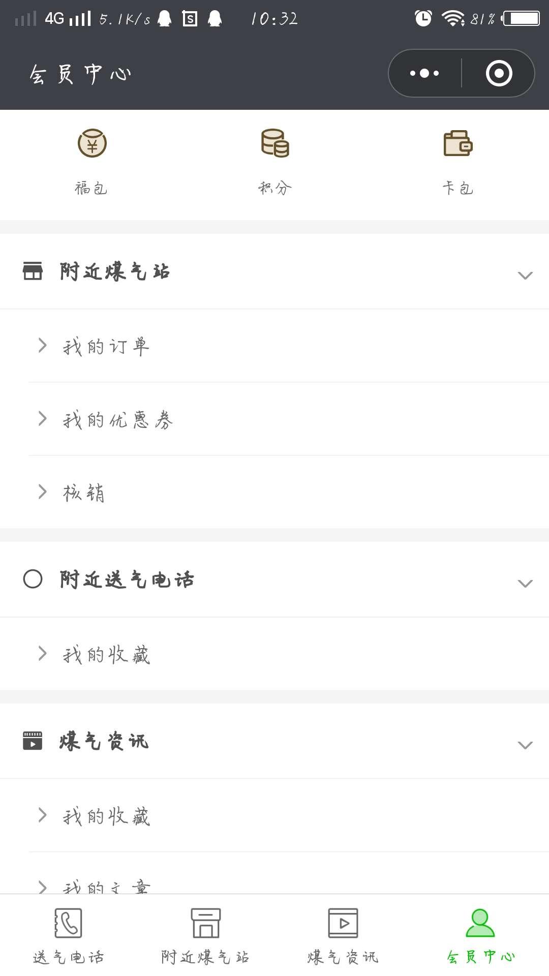 送气电话_送气电话小程序_送气电话微信小程序