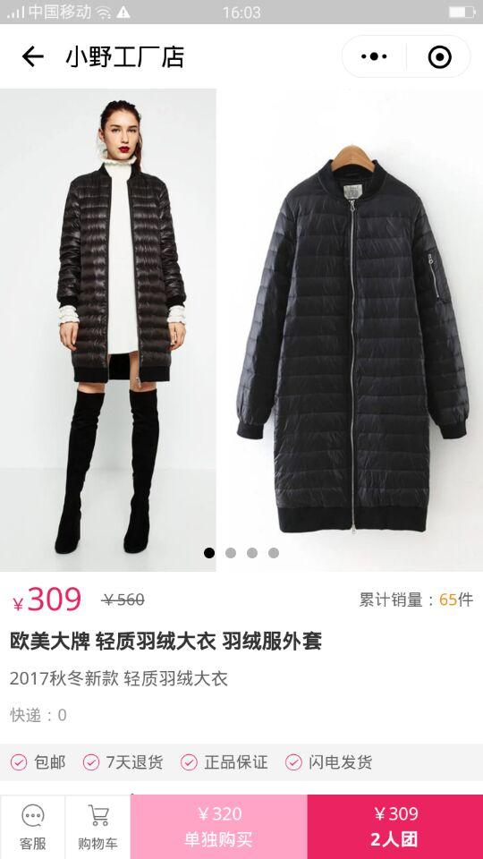小野工厂店_小野工厂店小程序_小野工厂店微信小程序
