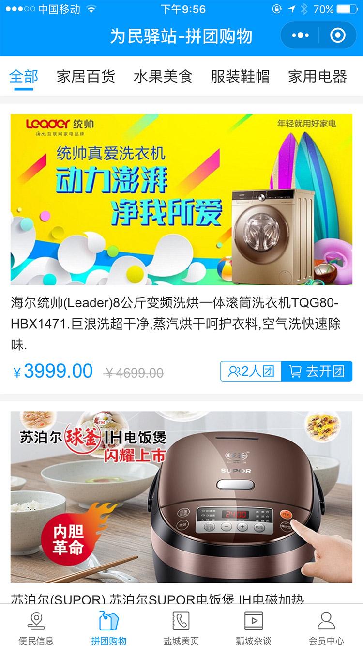 盐城为民驿站_盐城为民驿站小程序_盐城为民驿站微信小程序