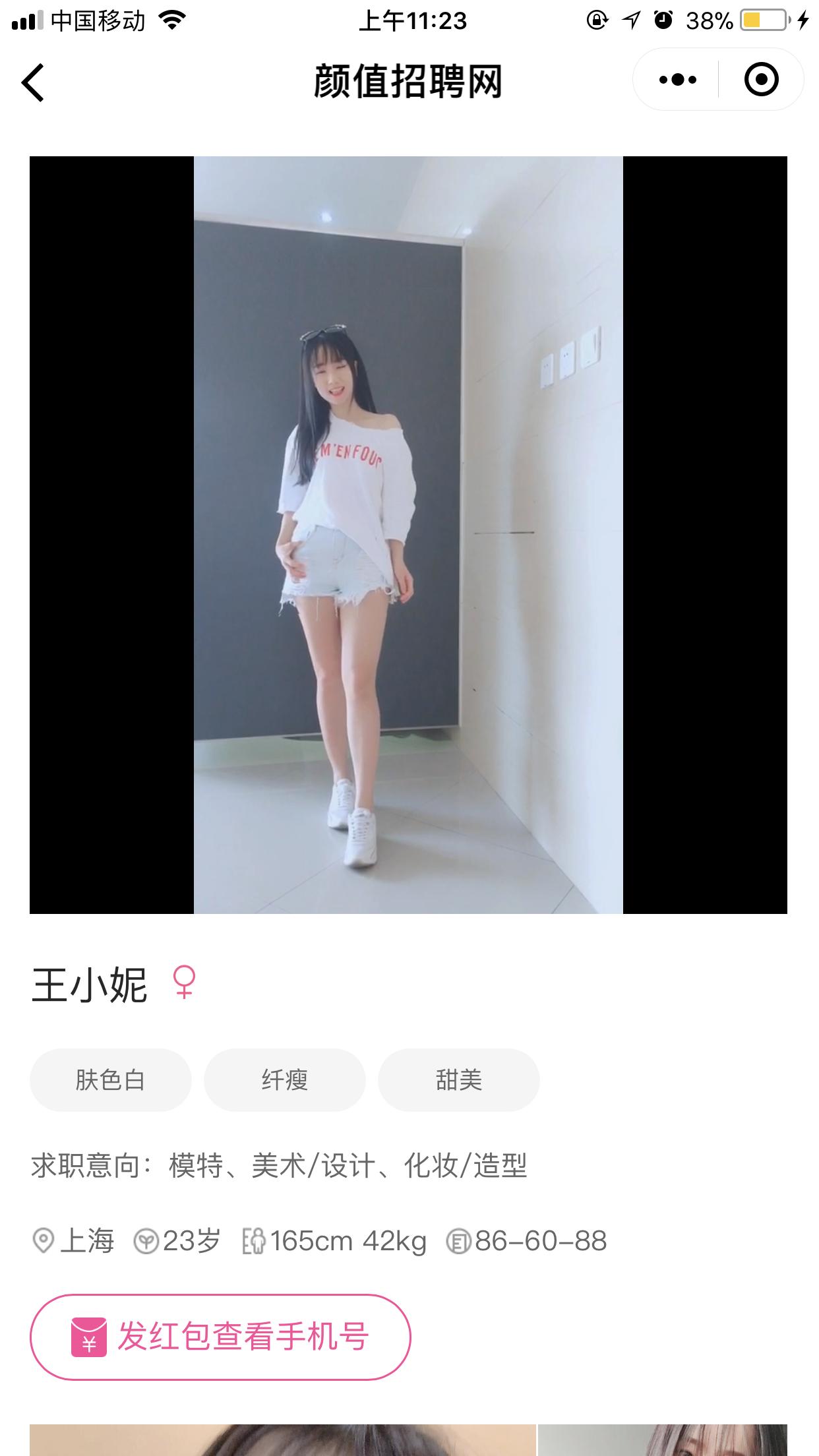 颜值招聘网_颜值招聘网小程序_颜值招聘网微信小程序