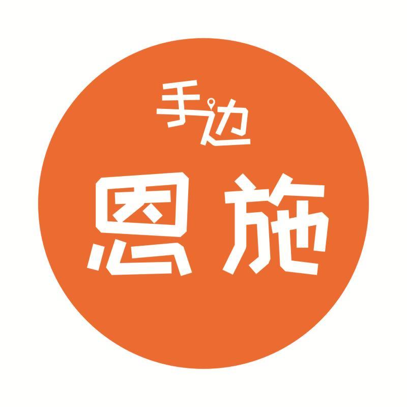 手边恩施_手边恩施小程序_手边恩施微信小程序