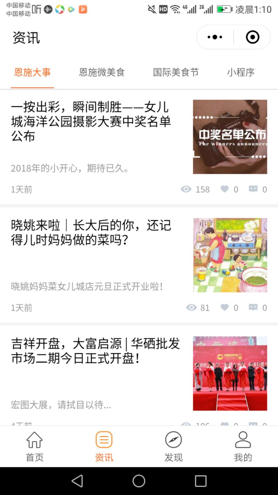 手边恩施_手边恩施小程序_手边恩施微信小程序