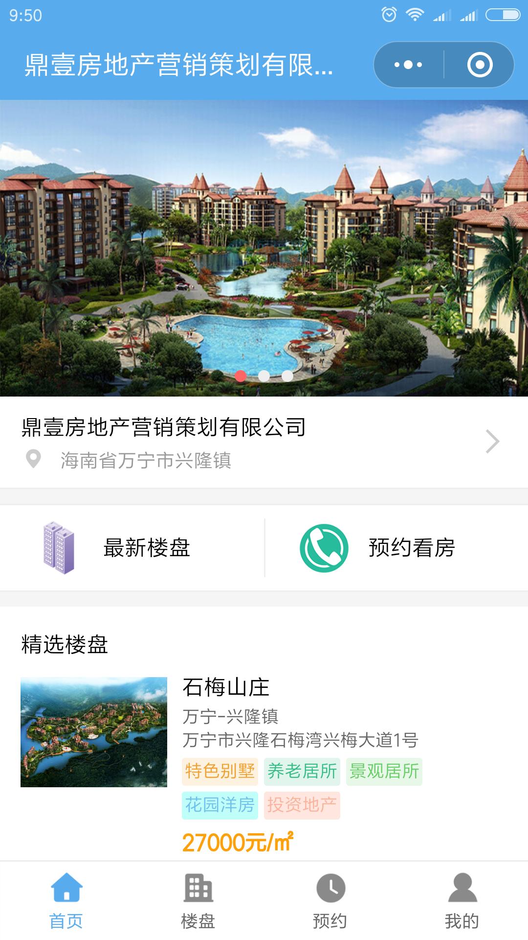 鼎壹房产_鼎壹房产小程序_鼎壹房产微信小程序