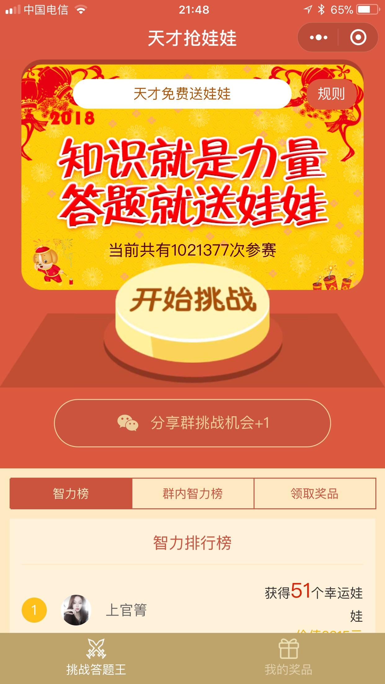 天才抢娃娃_天才抢娃娃小程序_天才抢娃娃微信小程序