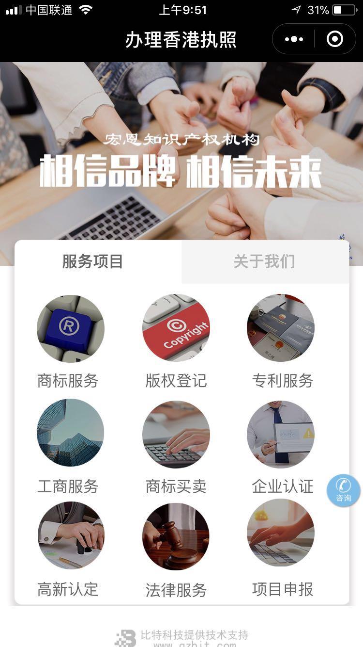 办理香港执照_办理香港执照小程序_办理香港执照微信小程序