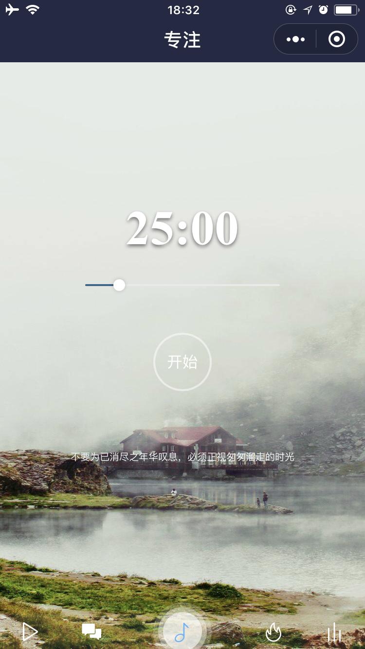 白噪音专注_白噪音专注小程序_白噪音专注微信小程序