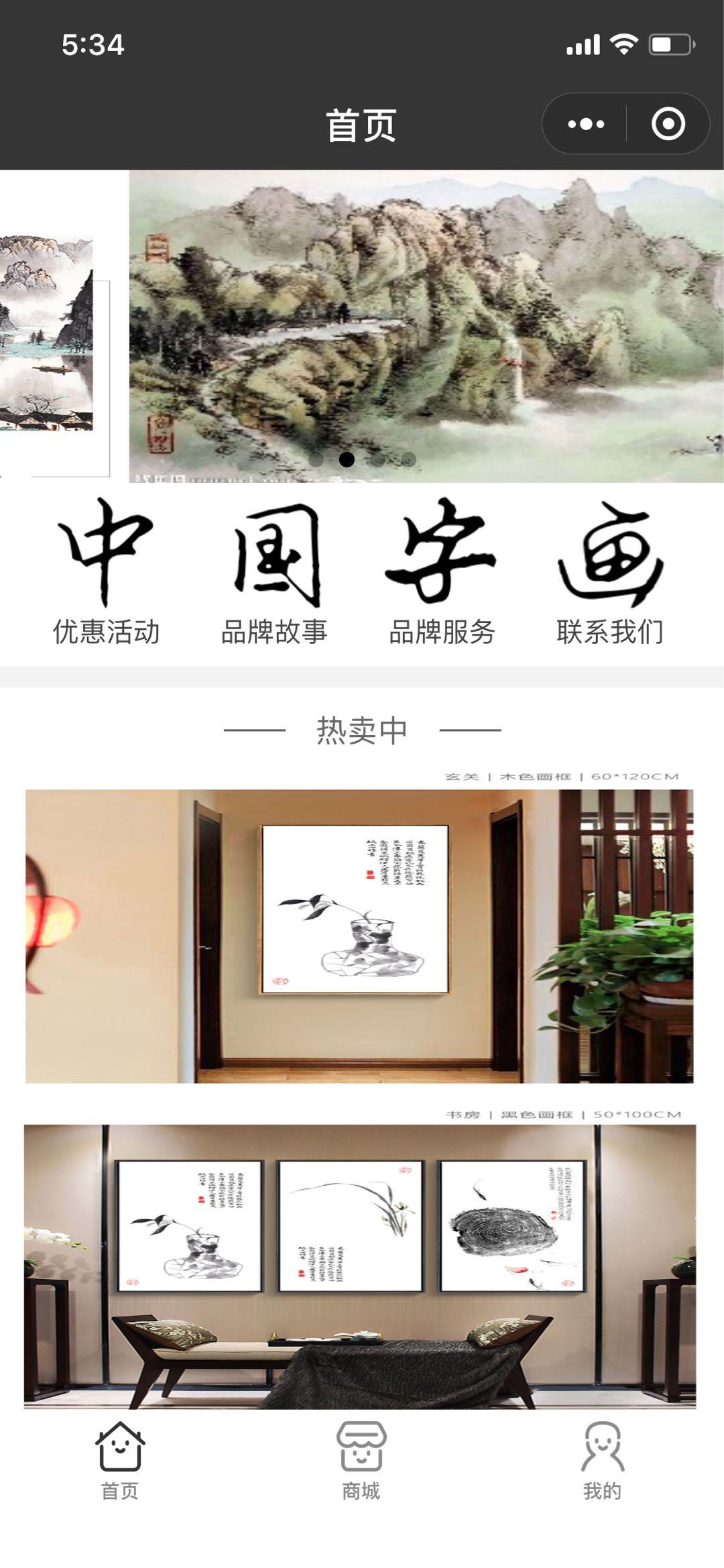 任可书画_任可书画小程序_任可书画微信小程序