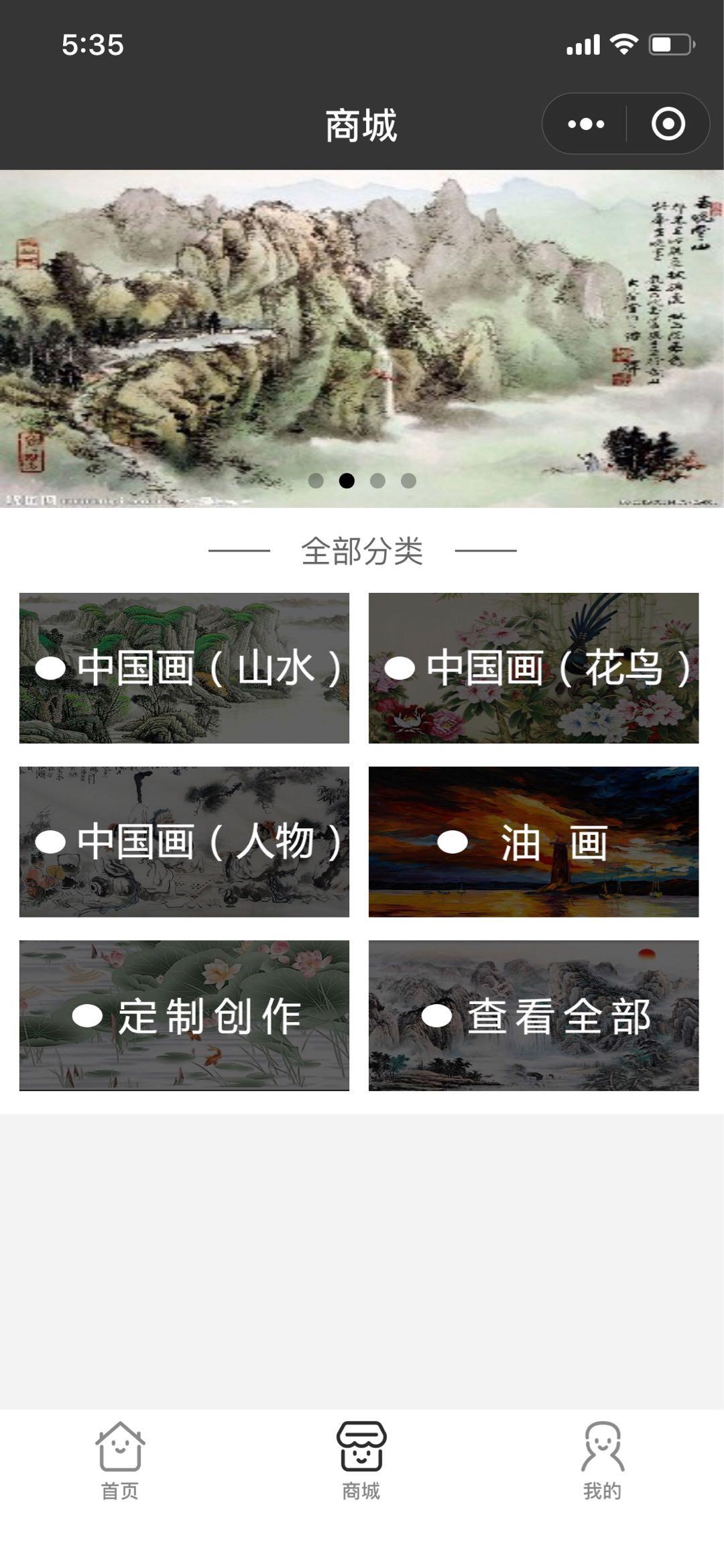 任可书画_任可书画小程序_任可书画微信小程序