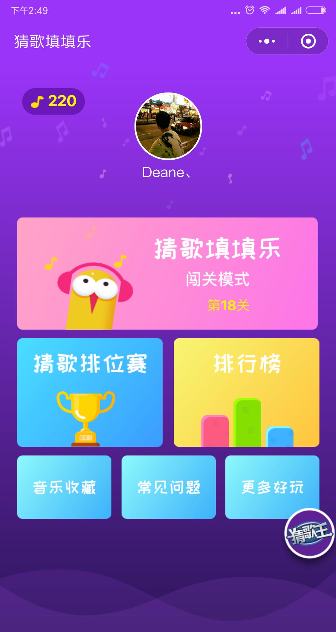 猜歌填填乐_猜歌填填乐小程序_猜歌填填乐微信小程序