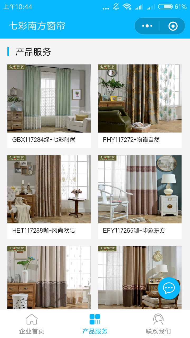 七彩南方窗帘_七彩南方窗帘小程序_七彩南方窗帘微信小程序