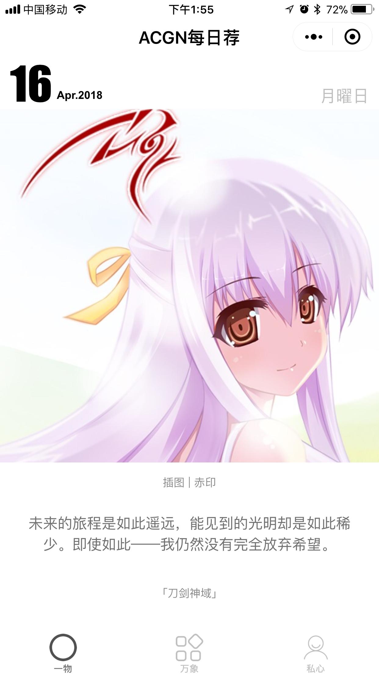 ACGN每日荐_ACGN每日荐小程序_ACGN每日荐微信小程序