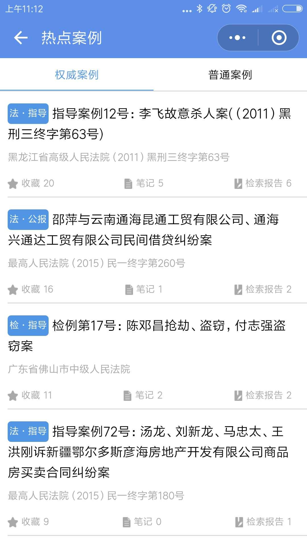 元典智库_元典智库小程序_元典智库微信小程序