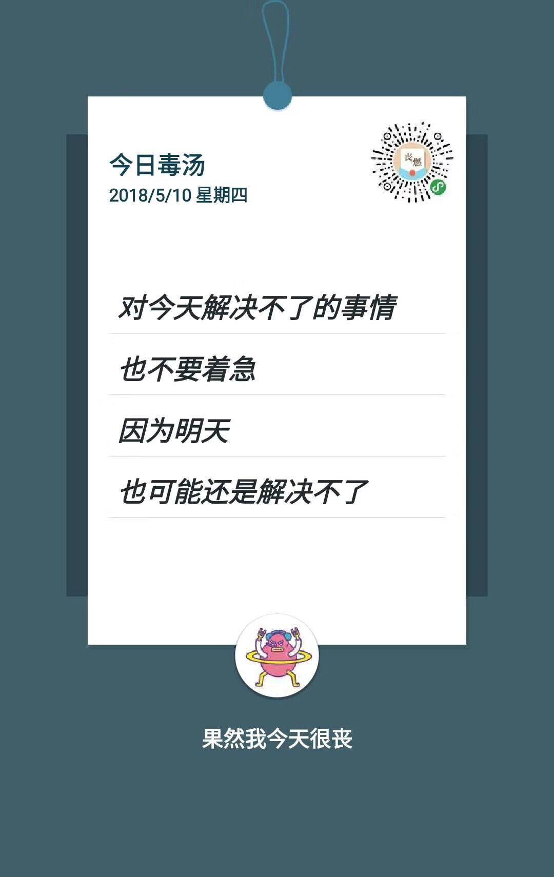 丧燃日历_丧燃日历小程序_丧燃日历微信小程序