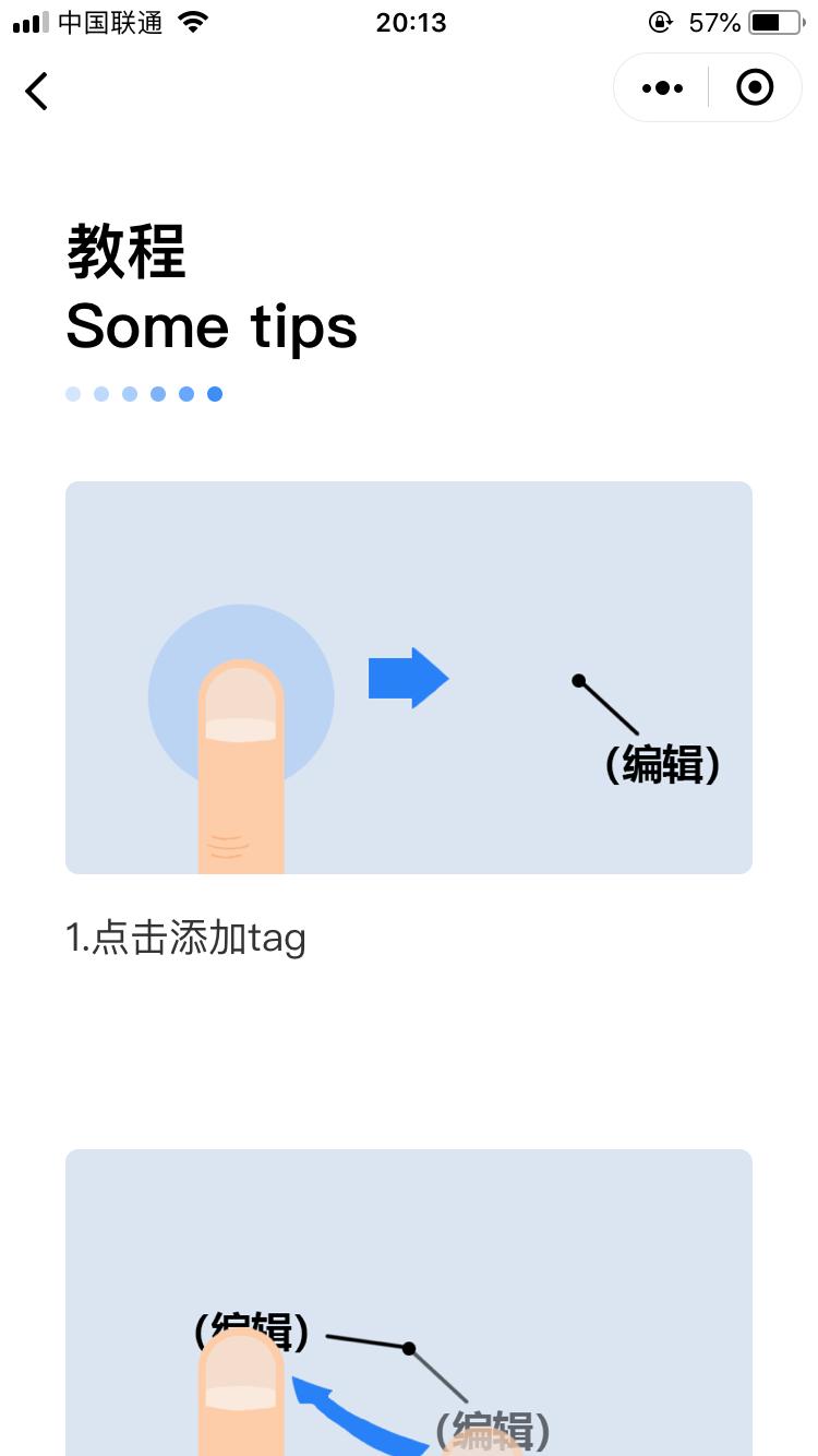 tag标记_tag标记小程序_tag标记微信小程序