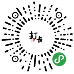 小小早起打卡_小小早起打卡小程序_小小早起打卡微信小程序