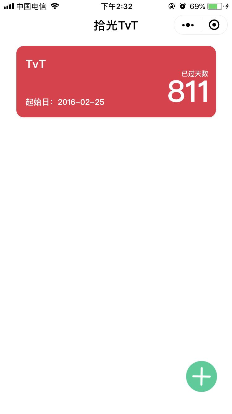 拾光TvT_拾光TvT小程序_拾光TvT微信小程序