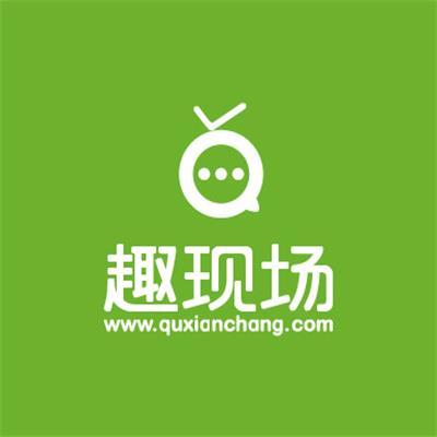 趣现场活动报名_趣现场活动报名小程序_趣现场活动报名微信小程序
