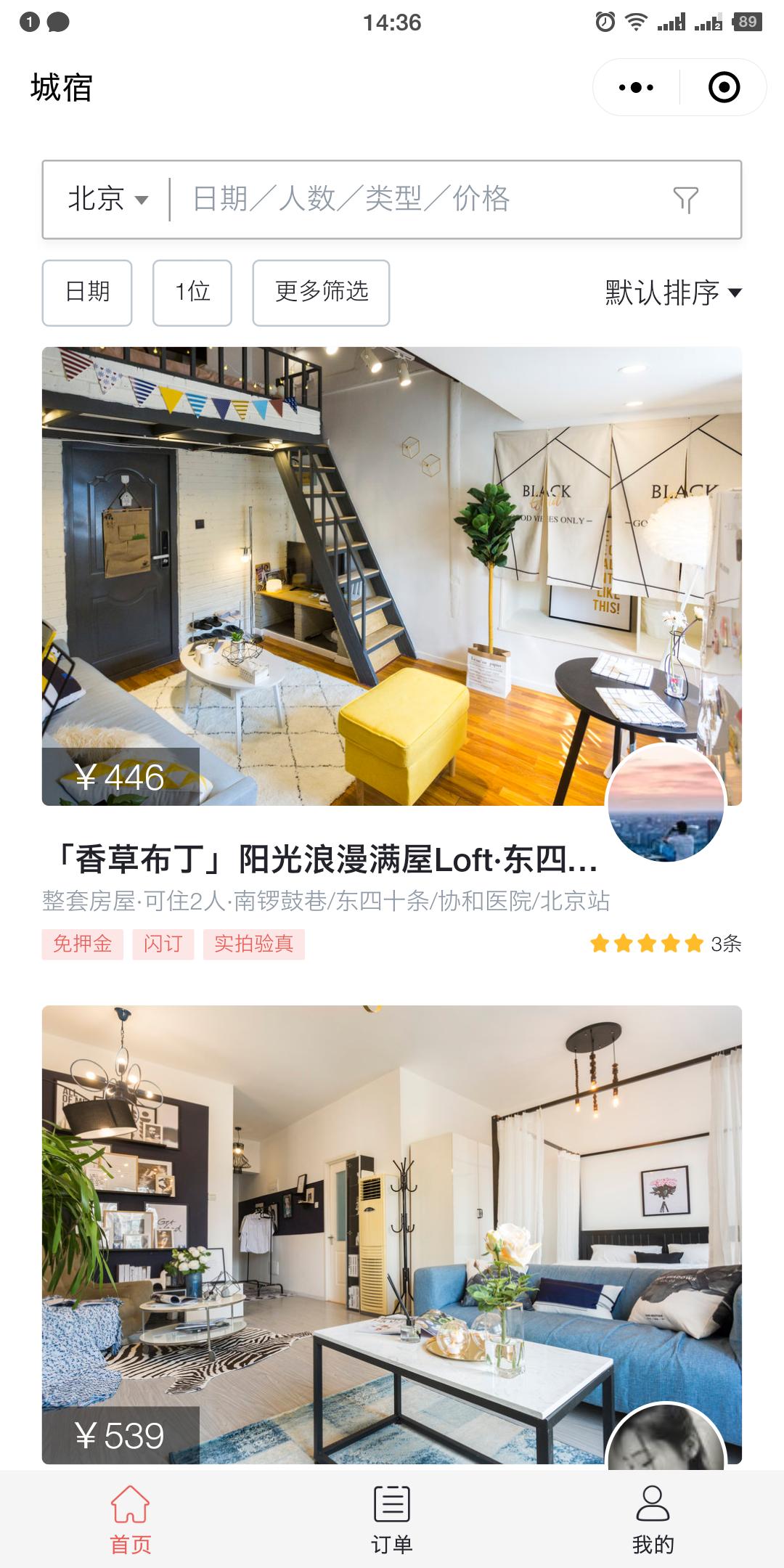 城宿CityHome精品民宿预定_城宿CityHome精品民宿预定小程序_城宿CityHome精品民宿预定微信小程序