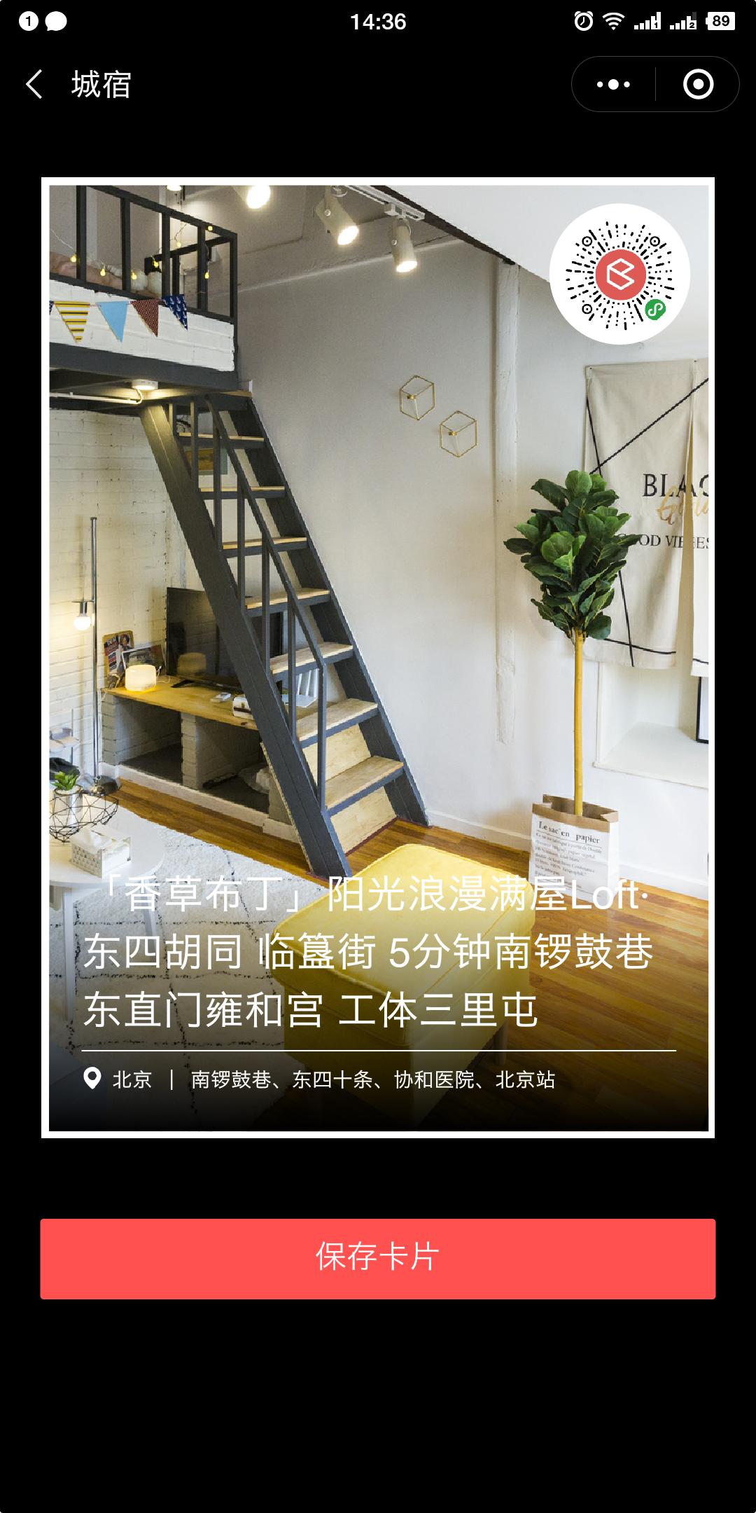 城宿CityHome精品民宿预定_城宿CityHome精品民宿预定小程序_城宿CityHome精品民宿预定微信小程序