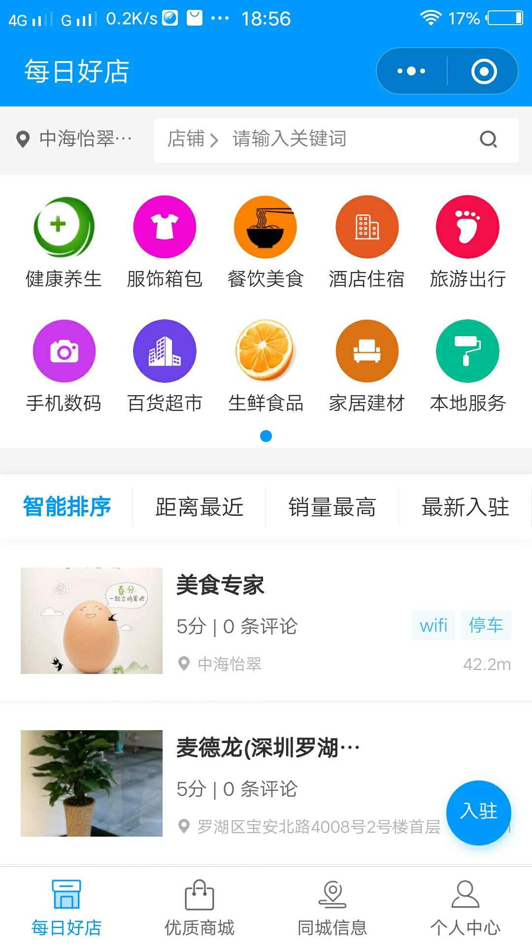 诚信智慧城市_诚信智慧城市小程序_诚信智慧城市微信小程序