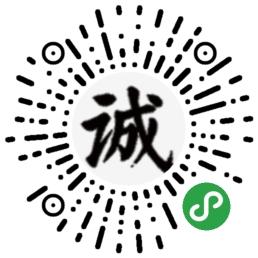 诚信智慧城市_诚信智慧城市小程序_诚信智慧城市微信小程序