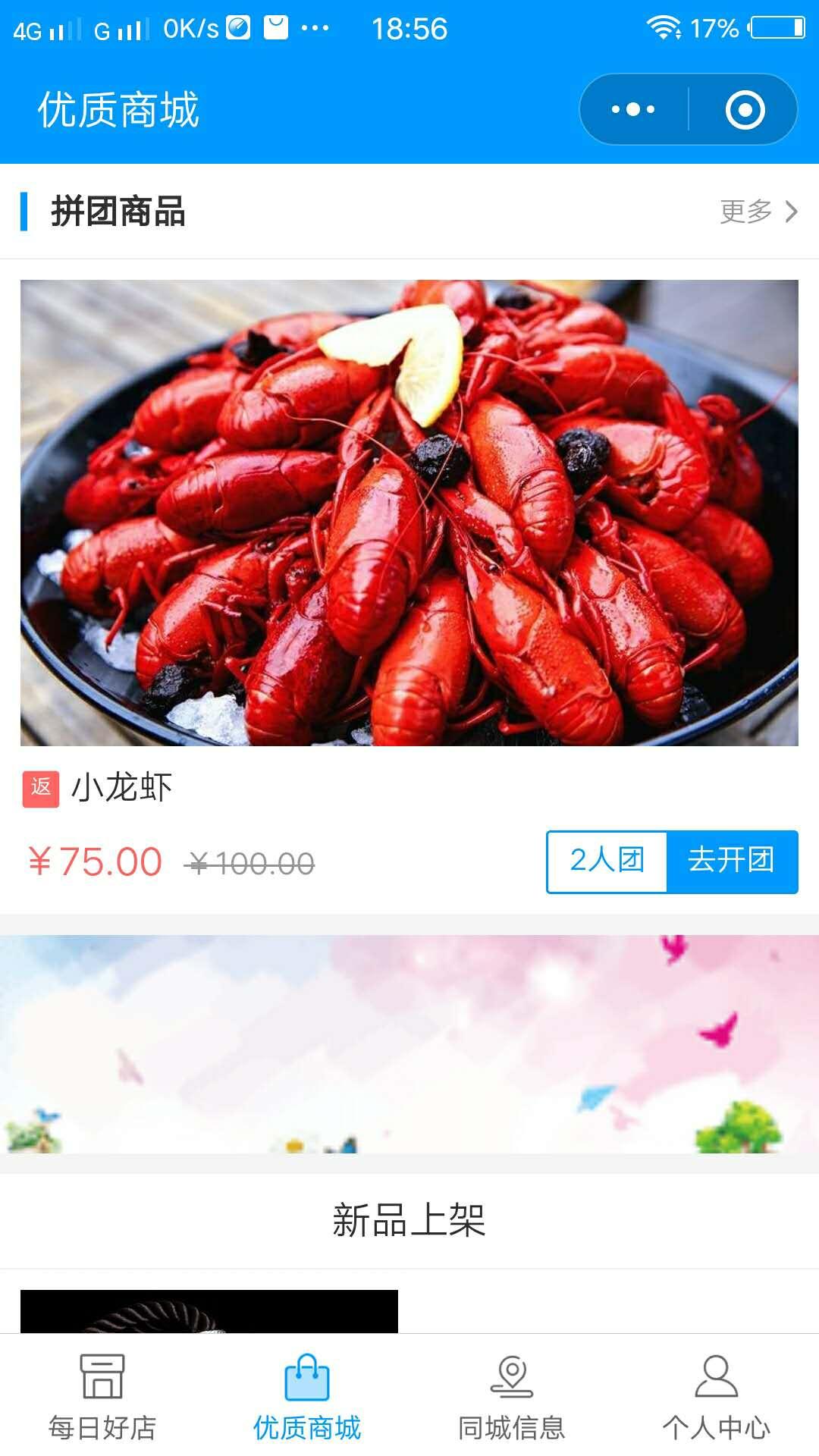 诚信智慧城市_诚信智慧城市小程序_诚信智慧城市微信小程序