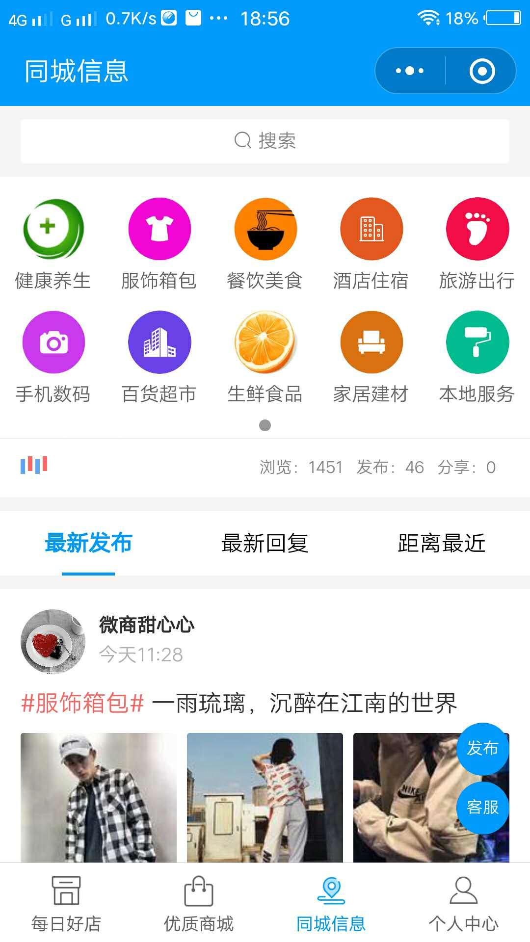 诚信智慧城市_诚信智慧城市小程序_诚信智慧城市微信小程序