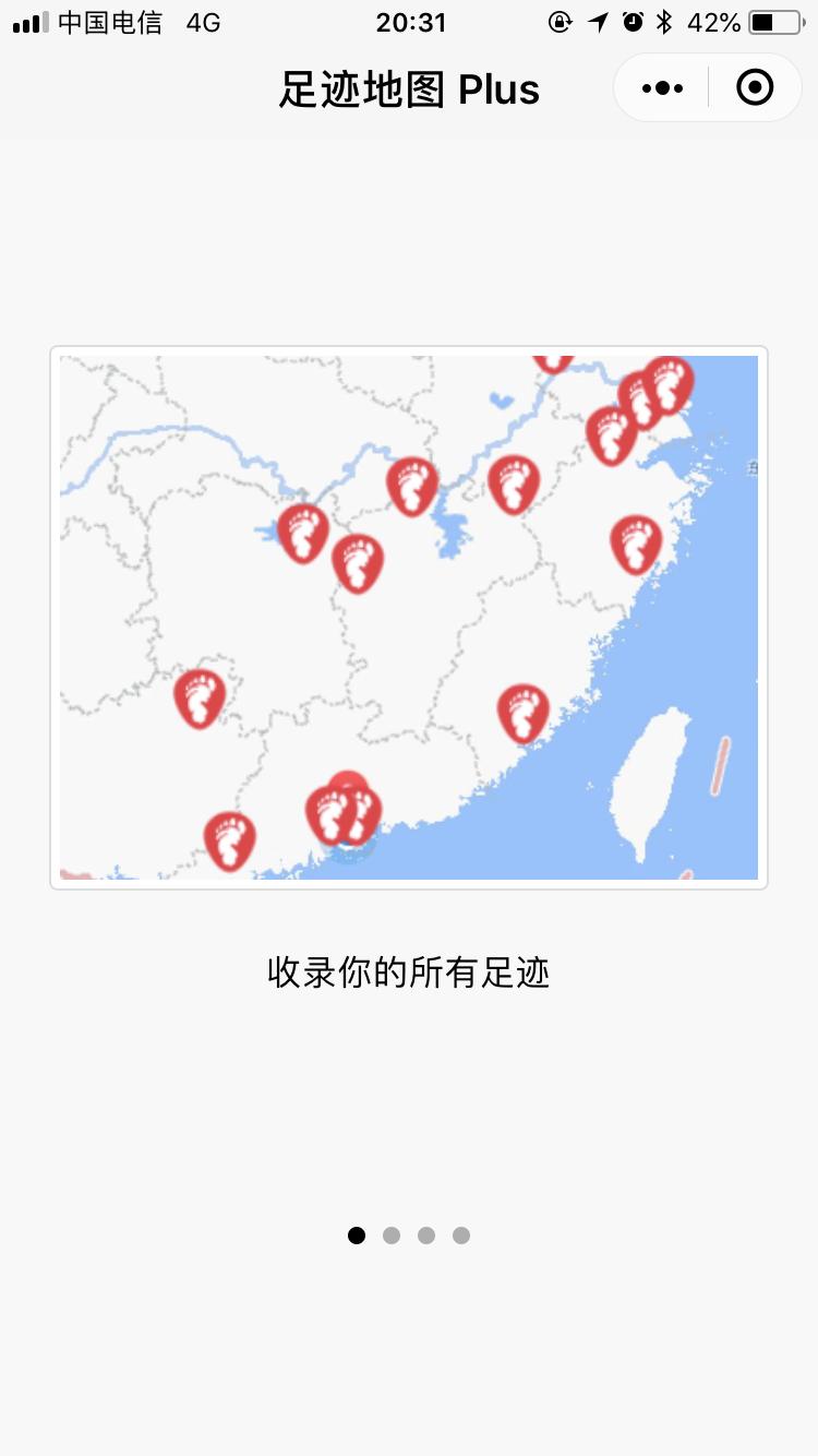 足迹地图PLUS_足迹地图PLUS小程序_足迹地图PLUS微信小程序